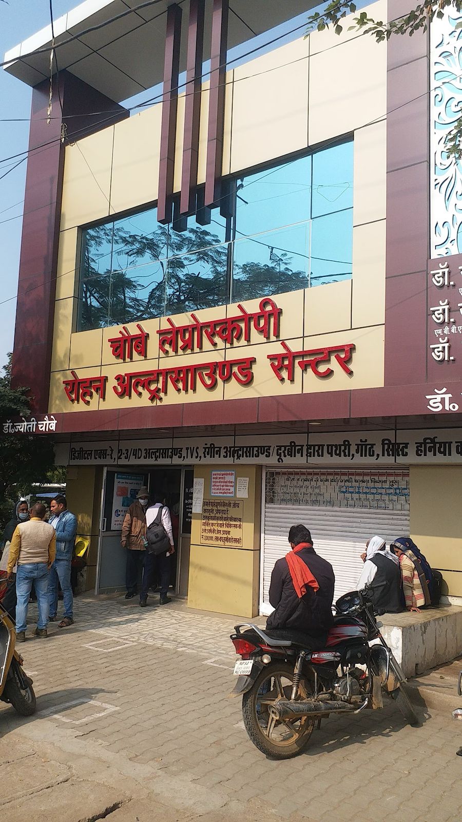 Chaube Laparoscopy and Rohan Ultrasound Clinic building, Jhansi